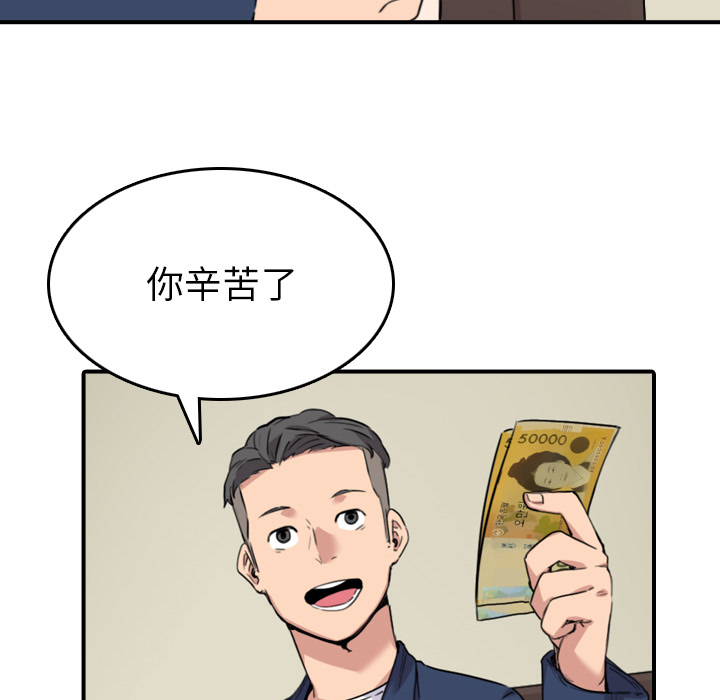 色花穴[抖漫]韩漫全集-色花穴-第 48 章无删减无遮挡章节图片 