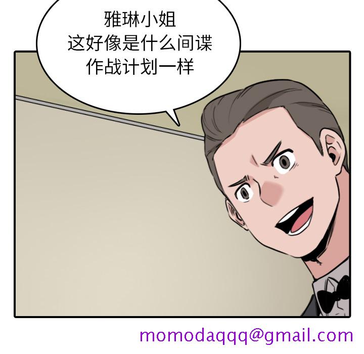 色花穴[抖漫]韩漫全集-色花穴-第 48 章无删减无遮挡章节图片 