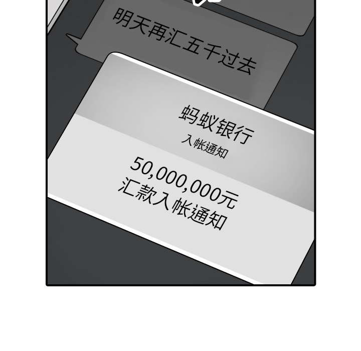色花穴[抖漫]韩漫全集-色花穴-第 48 章无删减无遮挡章节图片 