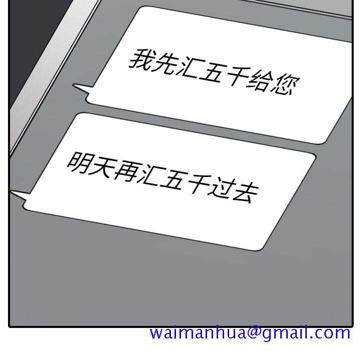 色花穴[抖漫]韩漫全集-色花穴-第 48 章无删减无遮挡章节图片 