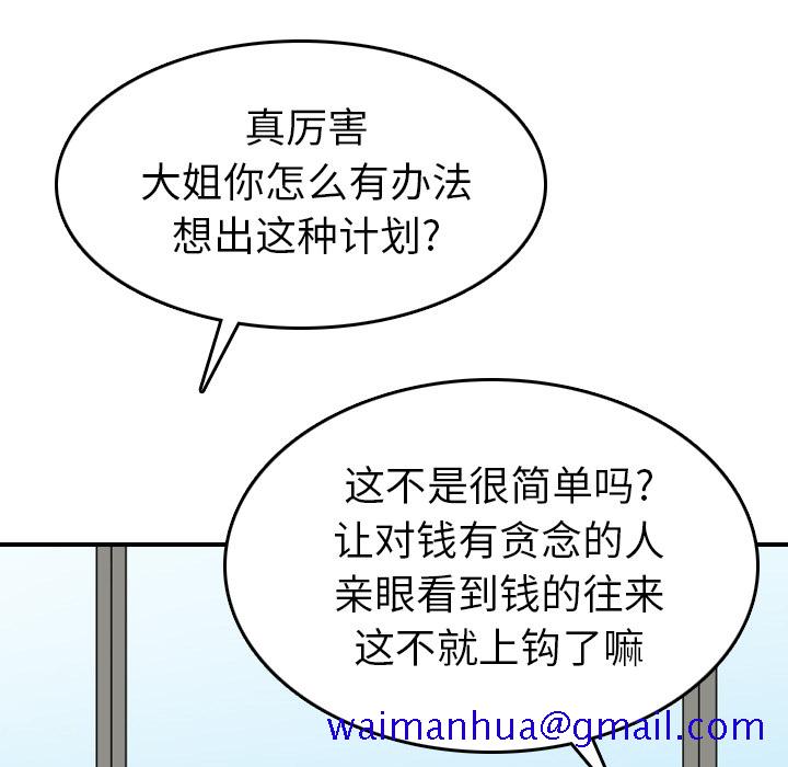 色花穴[抖漫]韩漫全集-色花穴-第 48 章无删减无遮挡章节图片 