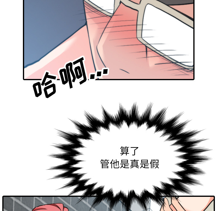 色花穴[抖漫]韩漫全集-色花穴-第 48 章无删减无遮挡章节图片 
