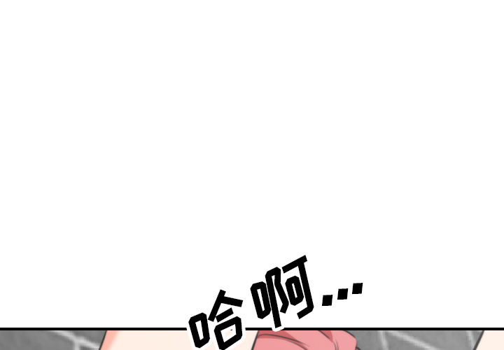 色花穴[抖漫]韩漫全集-色花穴-第 48 章无删减无遮挡章节图片 