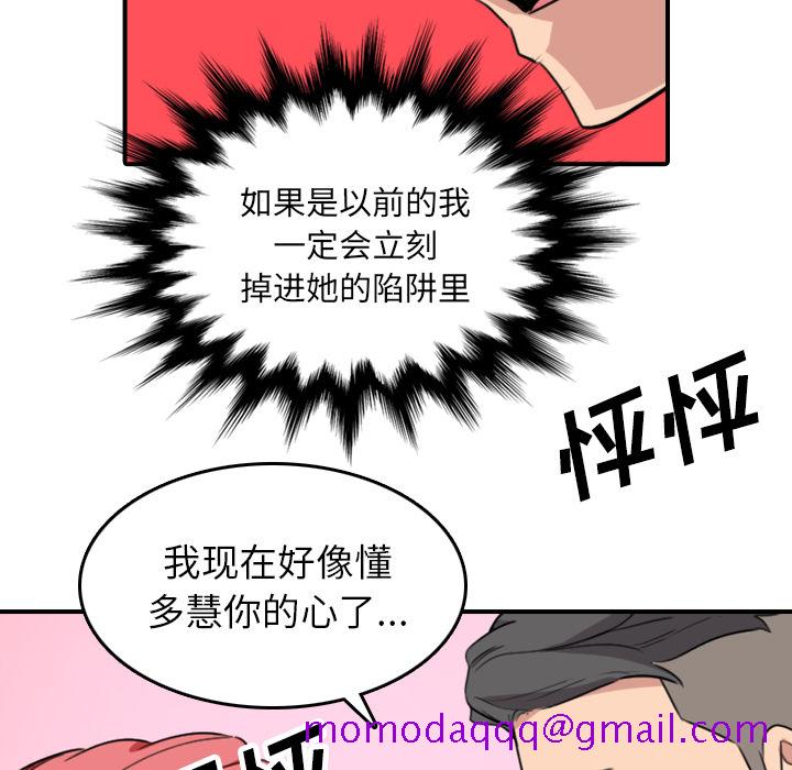 色花穴[抖漫]韩漫全集-色花穴-第 49 章无删减无遮挡章节图片 