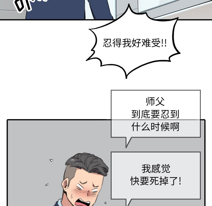 色花穴[抖漫]韩漫全集-色花穴-第 49 章无删减无遮挡章节图片 