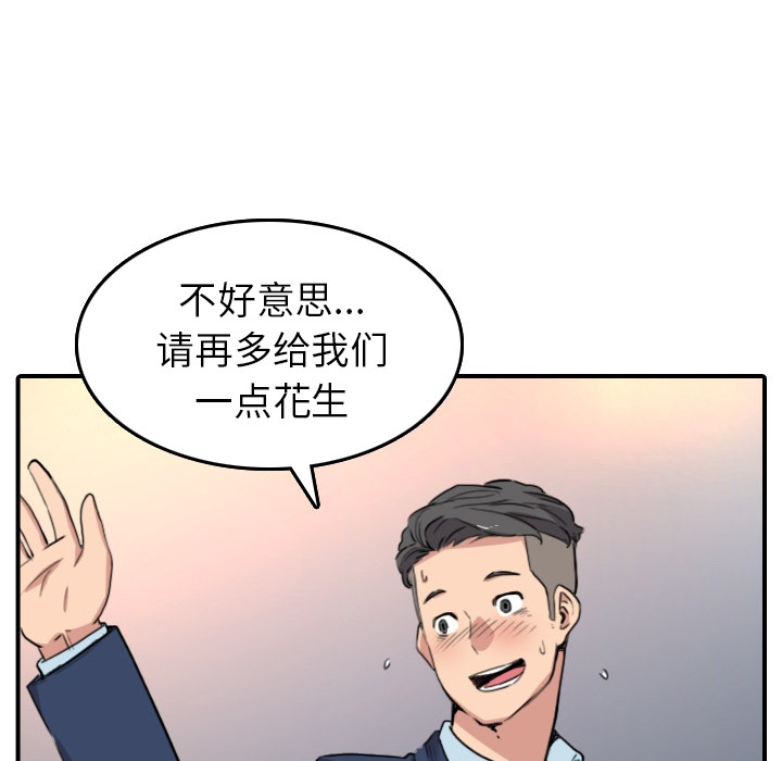 色花穴[抖漫]韩漫全集-色花穴-第 49 章无删减无遮挡章节图片 