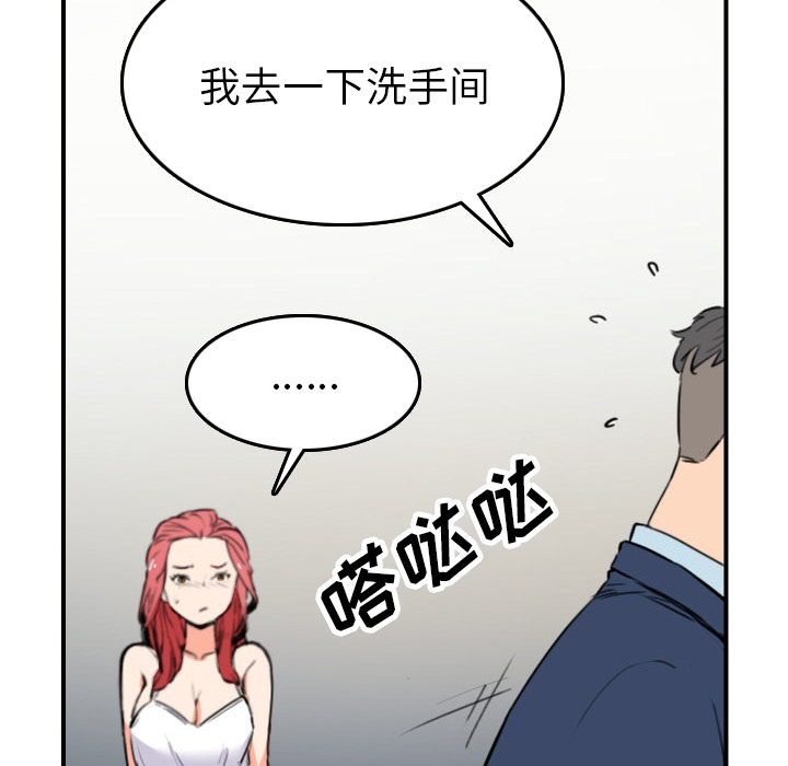 色花穴[抖漫]韩漫全集-色花穴-第 49 章无删减无遮挡章节图片 