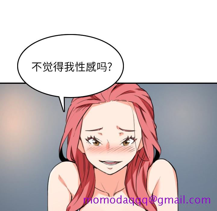 色花穴[抖漫]韩漫全集-色花穴-第 49 章无删减无遮挡章节图片 