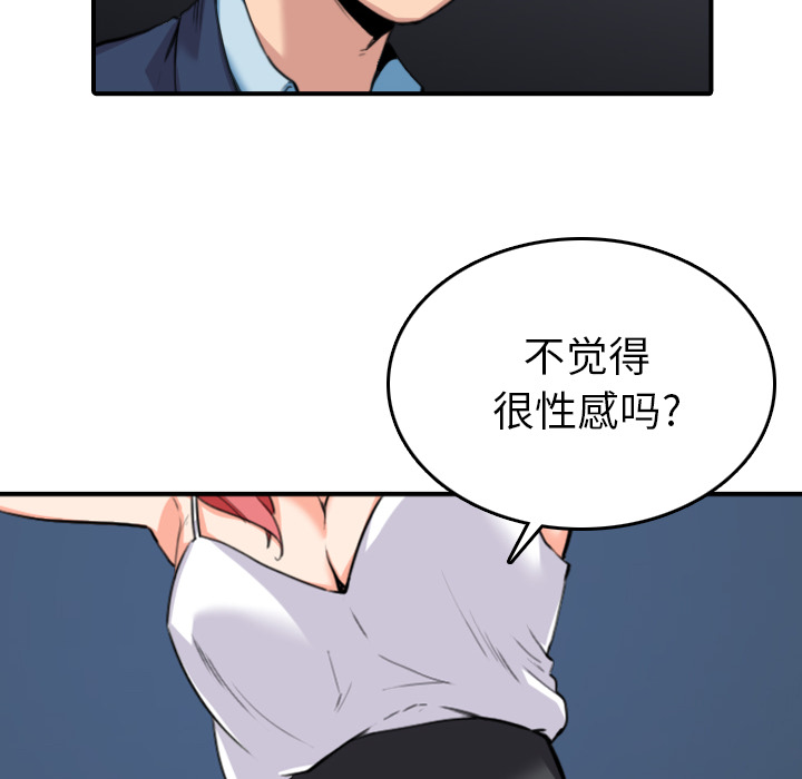 色花穴[抖漫]韩漫全集-色花穴-第 49 章无删减无遮挡章节图片 