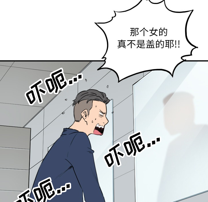 色花穴[抖漫]韩漫全集-色花穴-第 49 章无删减无遮挡章节图片 