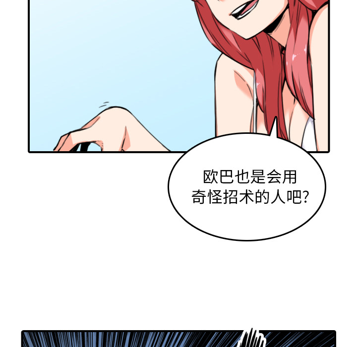色花穴[抖漫]韩漫全集-色花穴-第 49 章无删减无遮挡章节图片 
