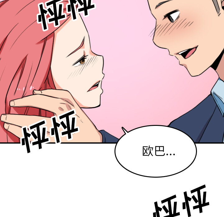 色花穴[抖漫]韩漫全集-色花穴-第 49 章无删减无遮挡章节图片 