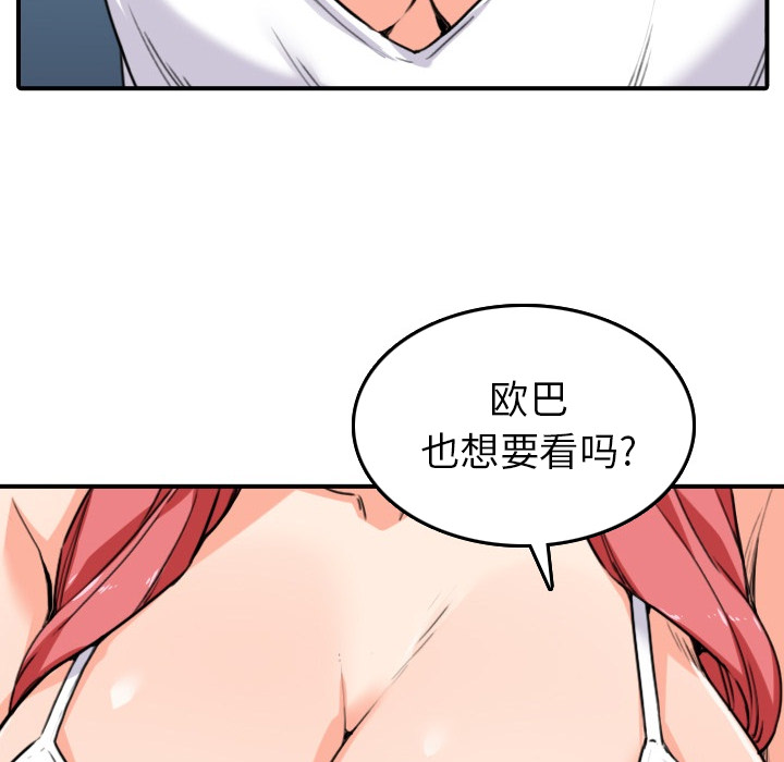 色花穴[抖漫]韩漫全集-色花穴-第 49 章无删减无遮挡章节图片 