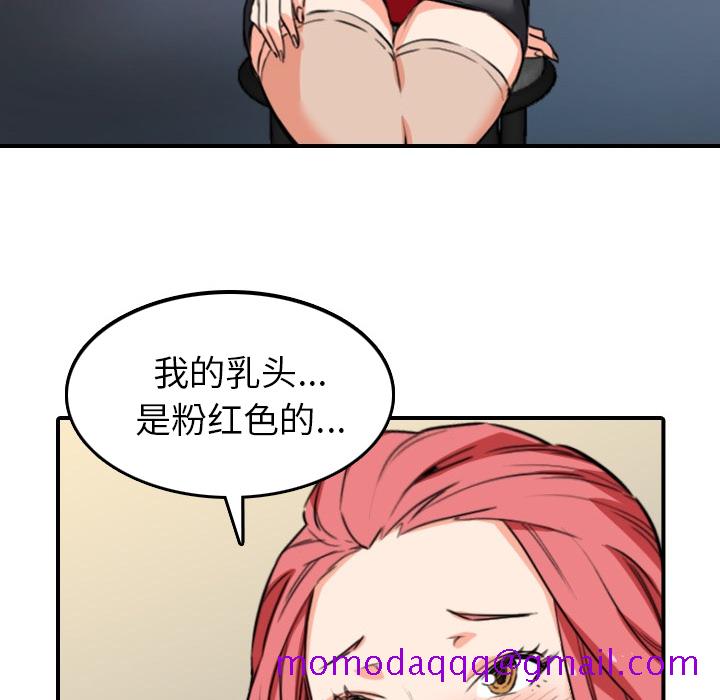 色花穴[抖漫]韩漫全集-色花穴-第 49 章无删减无遮挡章节图片 