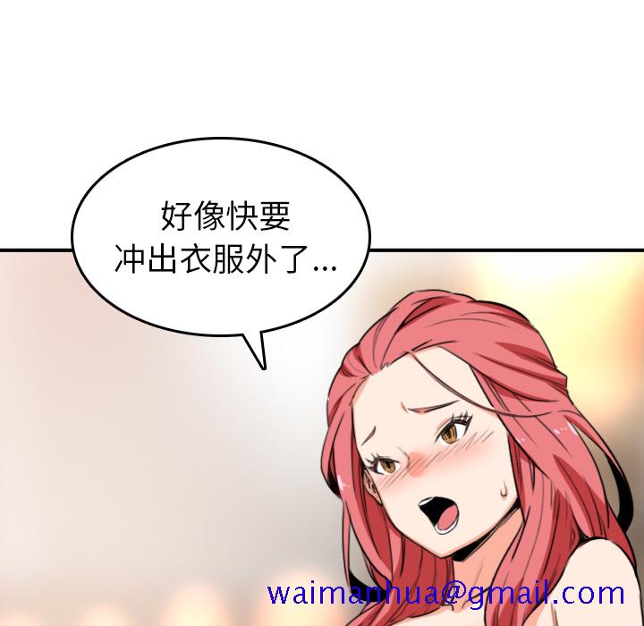 色花穴[抖漫]韩漫全集-色花穴-第 49 章无删减无遮挡章节图片 