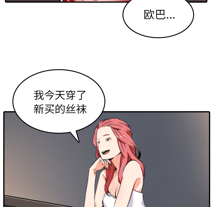 色花穴[抖漫]韩漫全集-色花穴-第 49 章无删减无遮挡章节图片 