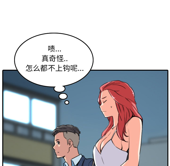 色花穴[抖漫]韩漫全集-色花穴-第 49 章无删减无遮挡章节图片 