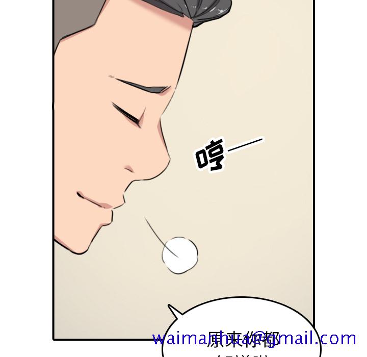 色花穴[抖漫]韩漫全集-色花穴-第 49 章无删减无遮挡章节图片 