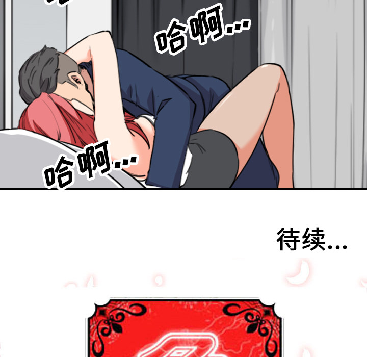 色花穴[抖漫]韩漫全集-色花穴-第 49 章无删减无遮挡章节图片 