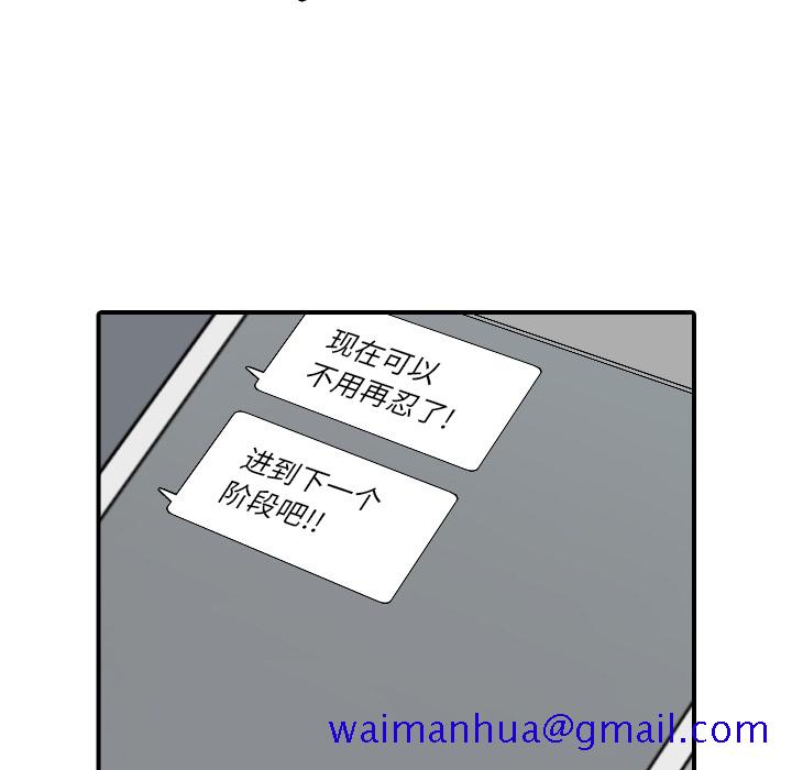 色花穴[抖漫]韩漫全集-色花穴-第 49 章无删减无遮挡章节图片 