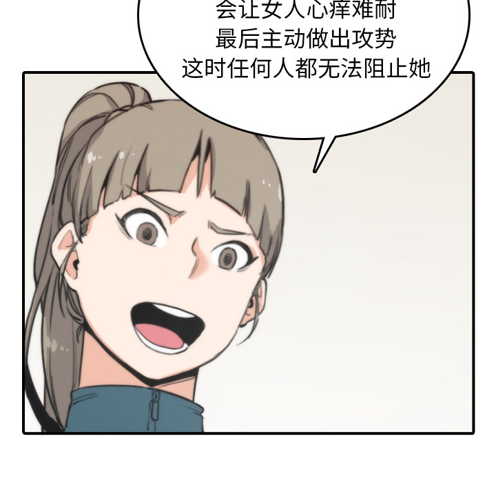 色花穴[抖漫]韩漫全集-色花穴-第 50 章无删减无遮挡章节图片 
