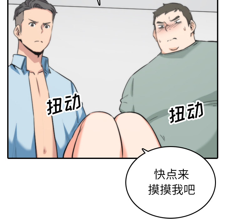 色花穴[抖漫]韩漫全集-色花穴-第 50 章无删减无遮挡章节图片 
