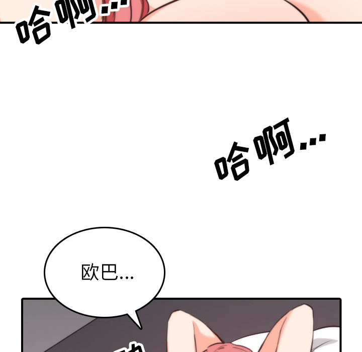 色花穴[抖漫]韩漫全集-色花穴-第 50 章无删减无遮挡章节图片 