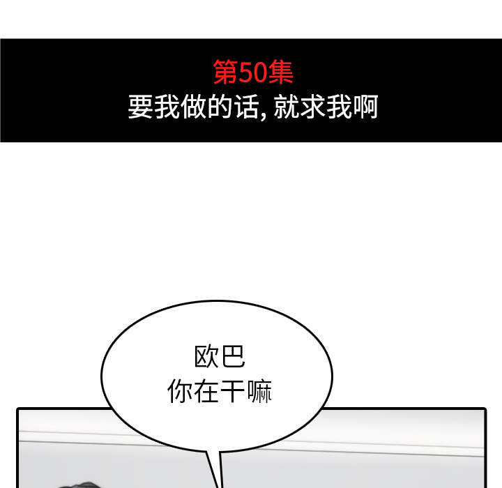 色花穴[抖漫]韩漫全集-色花穴-第 50 章无删减无遮挡章节图片 