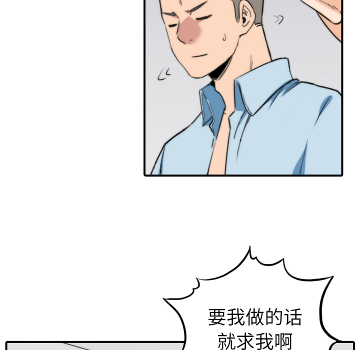 色花穴[抖漫]韩漫全集-色花穴-第 50 章无删减无遮挡章节图片 