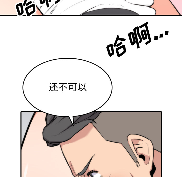 色花穴[抖漫]韩漫全集-色花穴-第 50 章无删减无遮挡章节图片 