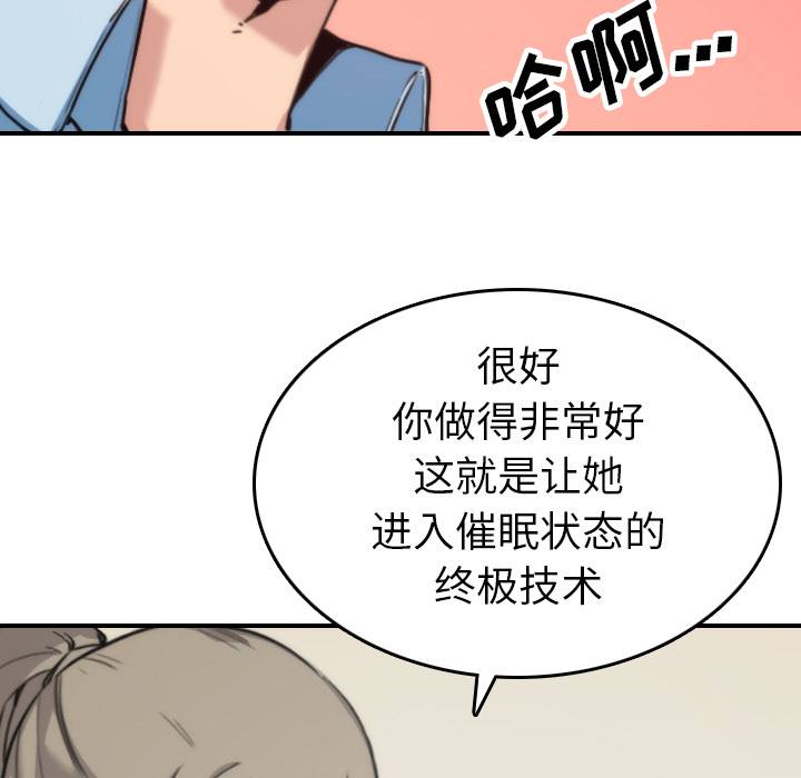色花穴[抖漫]韩漫全集-色花穴-第 50 章无删减无遮挡章节图片 