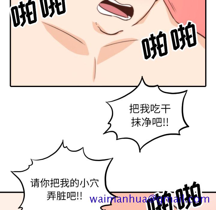 色花穴[抖漫]韩漫全集-色花穴-第 50 章无删减无遮挡章节图片 
