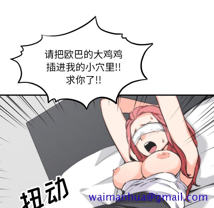 色花穴[抖漫]韩漫全集-色花穴-第 50 章无删减无遮挡章节图片 