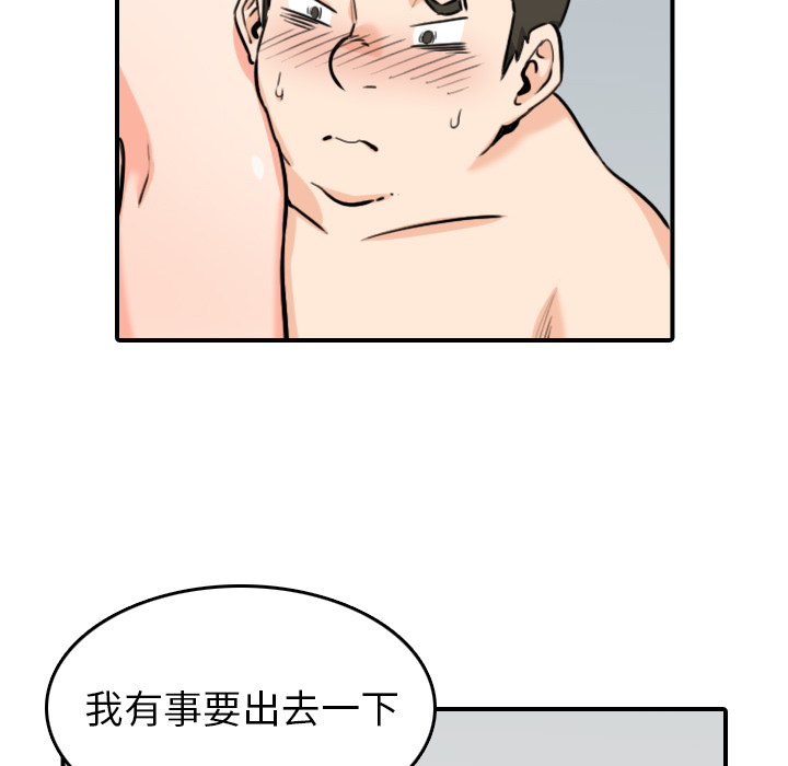 色花穴[抖漫]韩漫全集-色花穴-第 51 章无删减无遮挡章节图片 