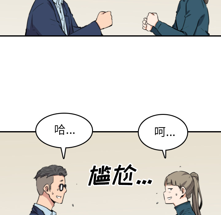 色花穴[抖漫]韩漫全集-色花穴-第 51 章无删减无遮挡章节图片 
