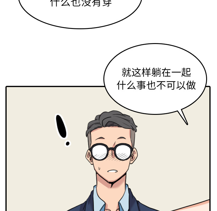色花穴[抖漫]韩漫全集-色花穴-第 51 章无删减无遮挡章节图片 