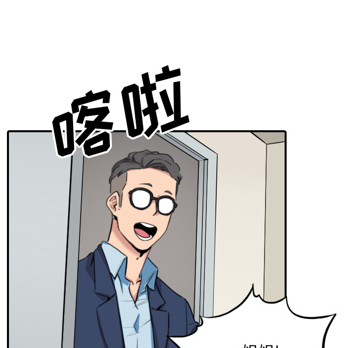 色花穴[抖漫]韩漫全集-色花穴-第 51 章无删减无遮挡章节图片 