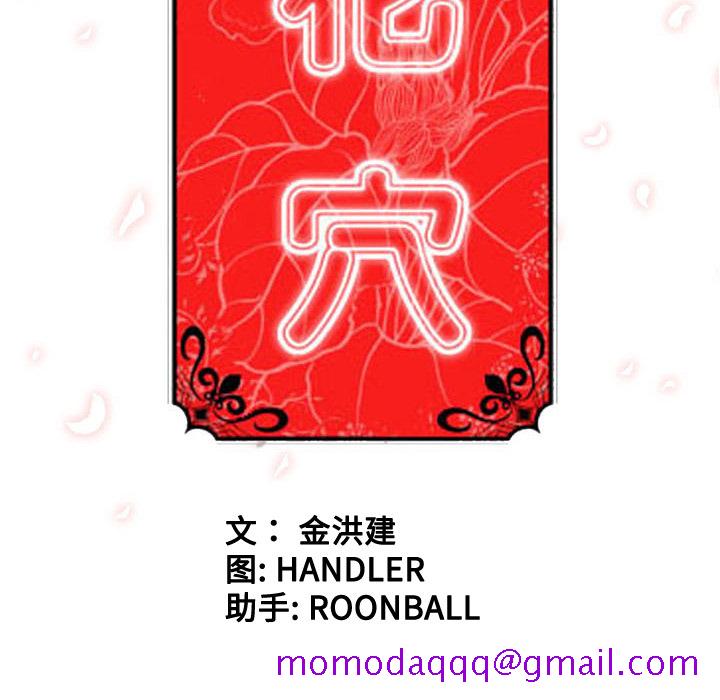 色花穴[抖漫]韩漫全集-色花穴-第 51 章无删减无遮挡章节图片 