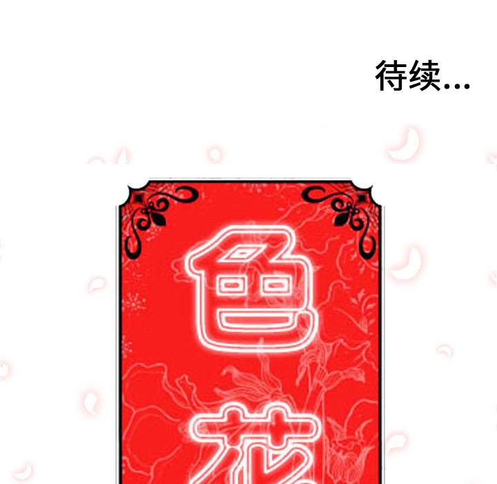 色花穴[抖漫]韩漫全集-色花穴-第 51 章无删减无遮挡章节图片 