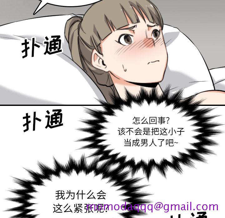色花穴[抖漫]韩漫全集-色花穴-第 51 章无删减无遮挡章节图片 