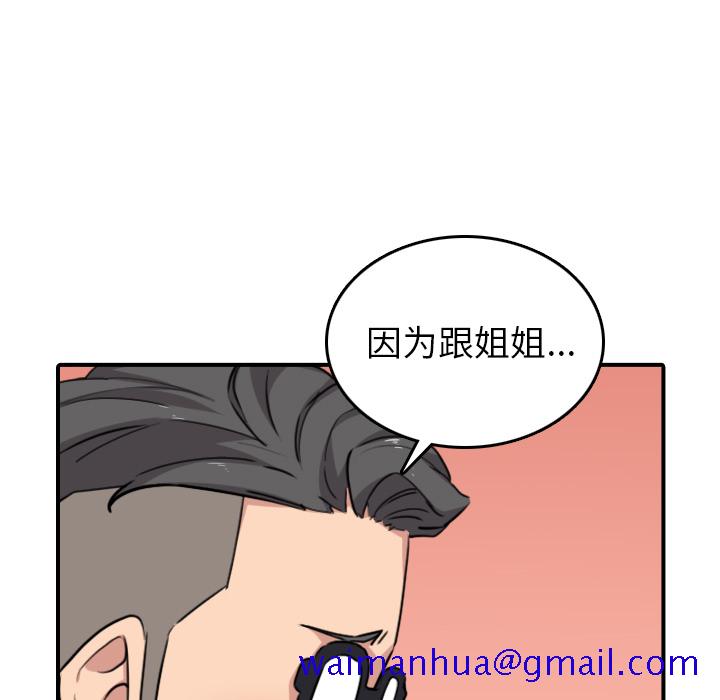 色花穴[抖漫]韩漫全集-色花穴-第 51 章无删减无遮挡章节图片 