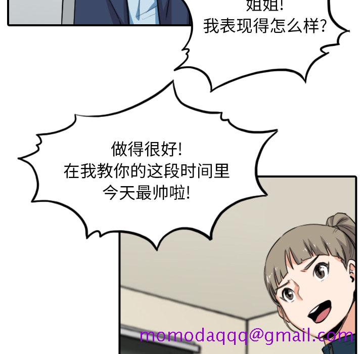 色花穴[抖漫]韩漫全集-色花穴-第 51 章无删减无遮挡章节图片 