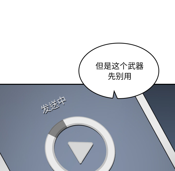 色花穴[抖漫]韩漫全集-色花穴-第 51 章无删减无遮挡章节图片 