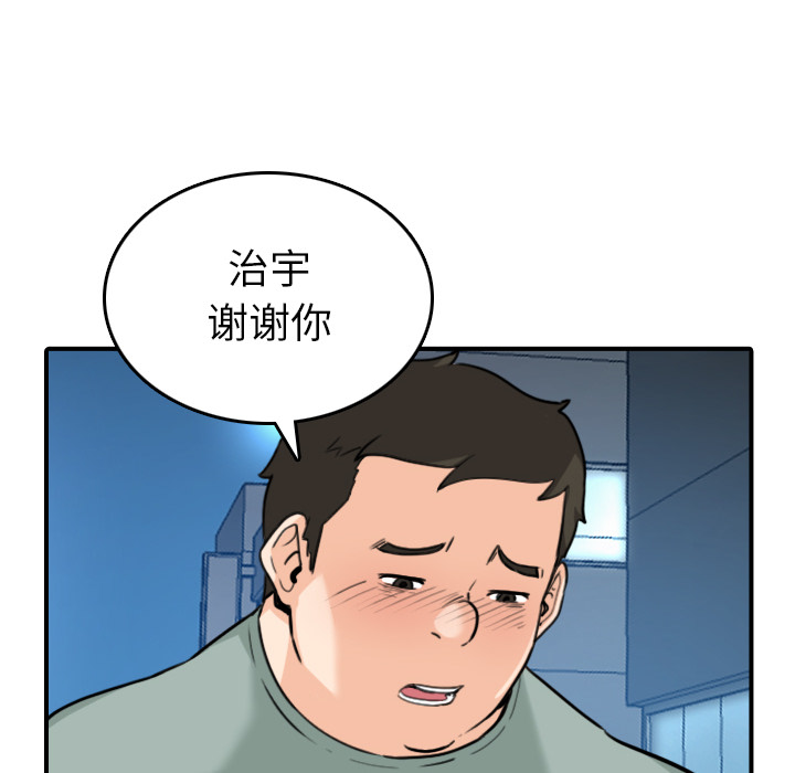 色花穴[抖漫]韩漫全集-色花穴-第 51 章无删减无遮挡章节图片 