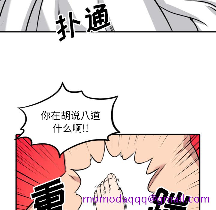 色花穴[抖漫]韩漫全集-色花穴-第 51 章无删减无遮挡章节图片 