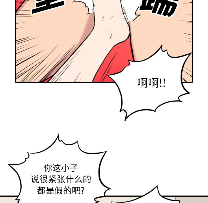 色花穴[抖漫]韩漫全集-色花穴-第 51 章无删减无遮挡章节图片 
