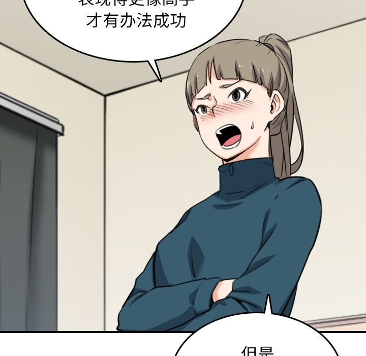 色花穴[抖漫]韩漫全集-色花穴-第 51 章无删减无遮挡章节图片 