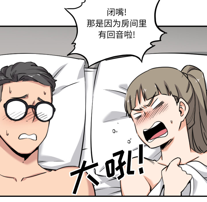 色花穴[抖漫]韩漫全集-色花穴-第 51 章无删减无遮挡章节图片 
