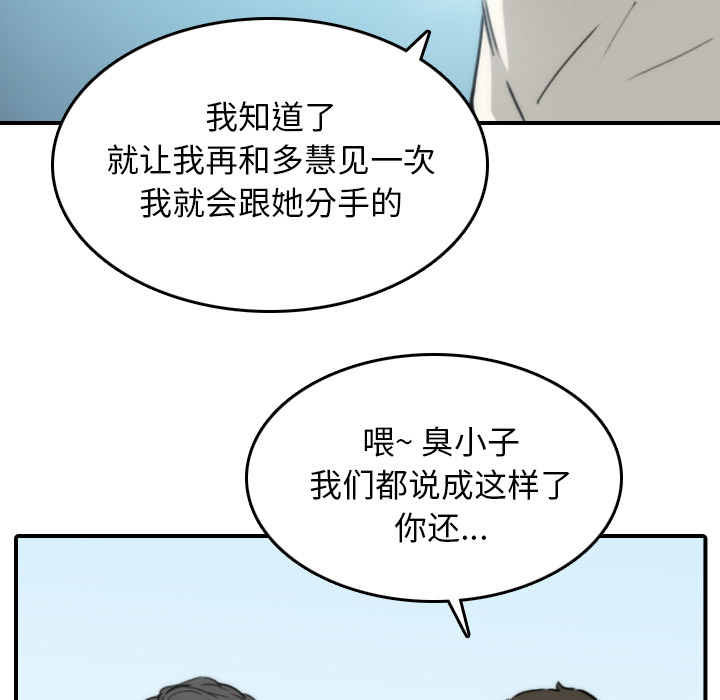色花穴[抖漫]韩漫全集-色花穴-第 52 章无删减无遮挡章节图片 