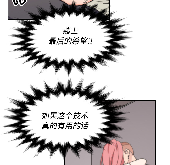色花穴[抖漫]韩漫全集-色花穴-第 52 章无删减无遮挡章节图片 